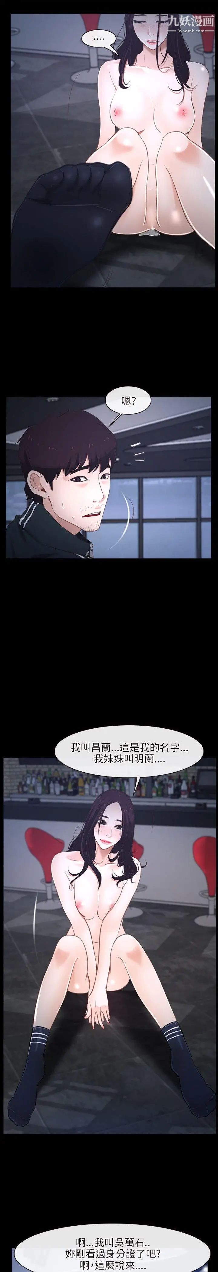 初戀物語第11話-錯綜複雜的一天