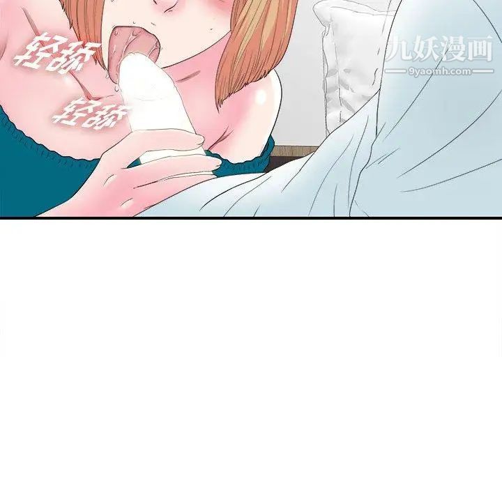 菜鸟扫美记第21话