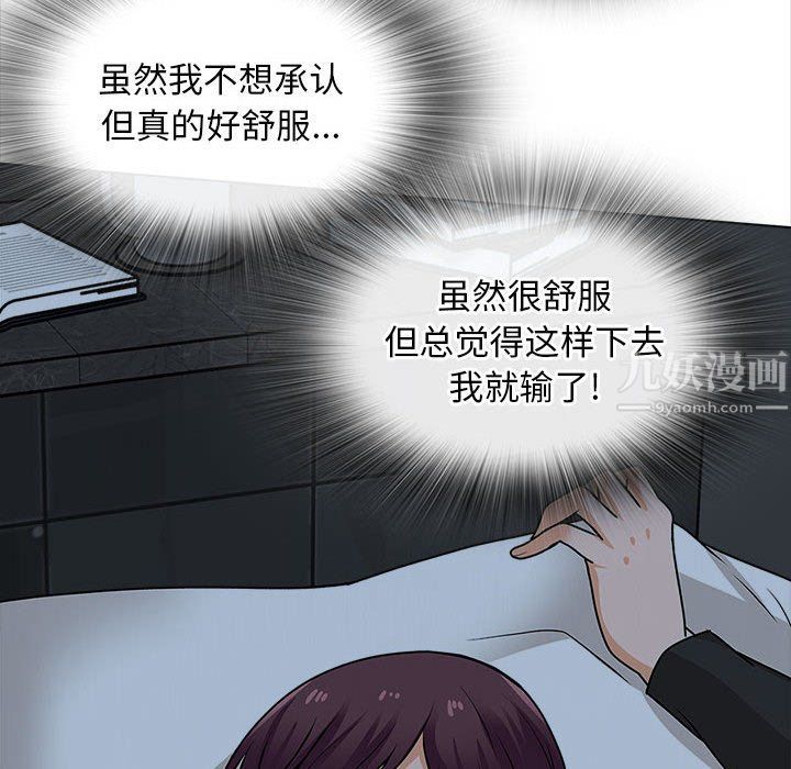 幸福公寓第19話
