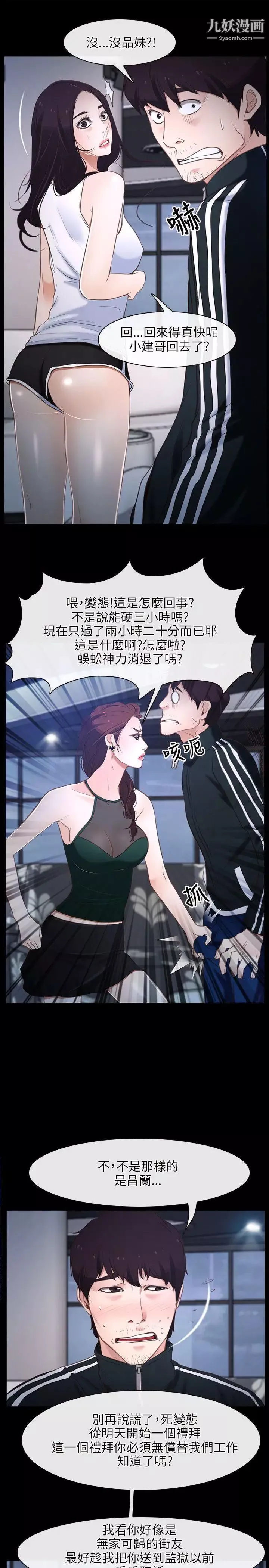 初戀物語第11話-錯綜複雜的一天