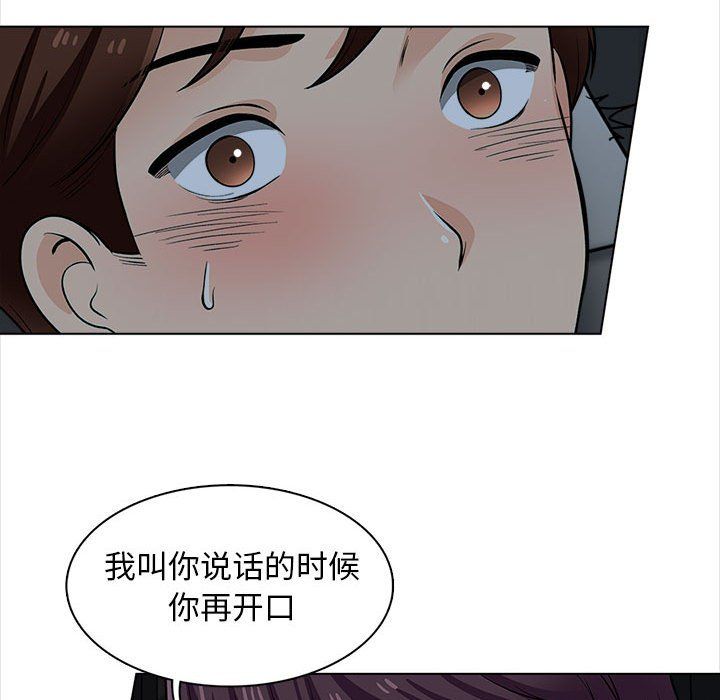 幸福公寓第19話