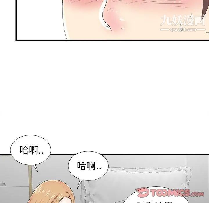 菜鳥掃美記第21话