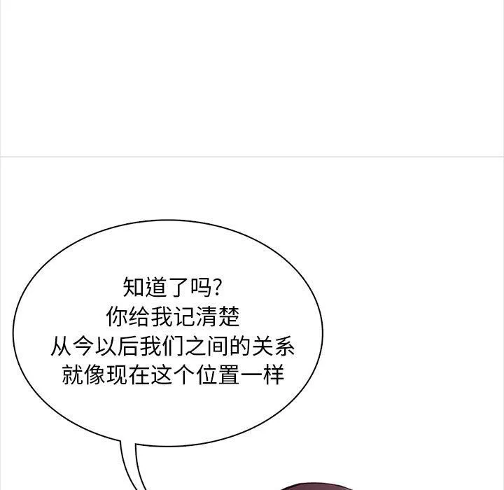 幸福公寓第19話