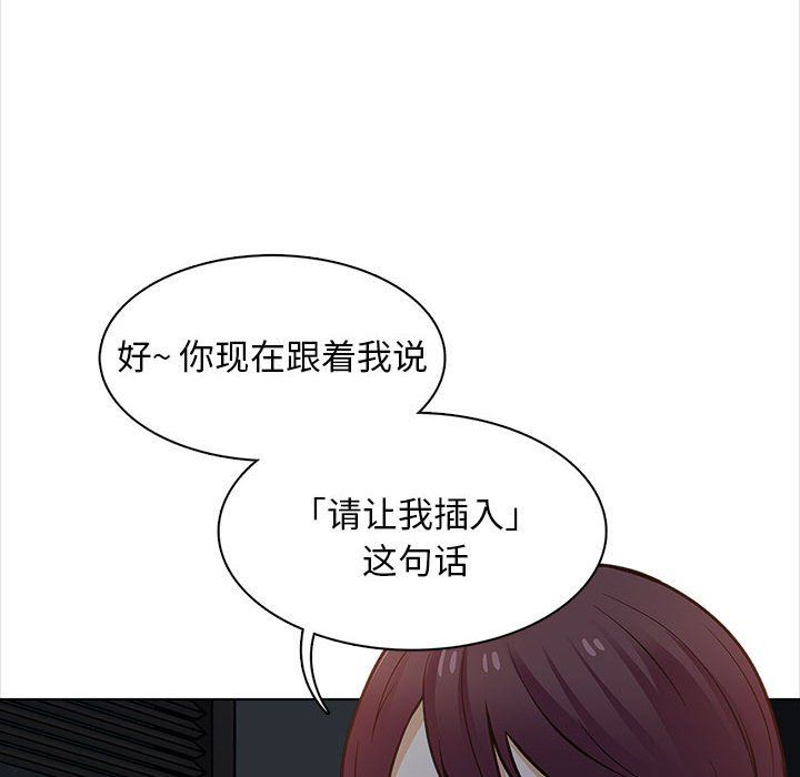 幸福公寓第19話