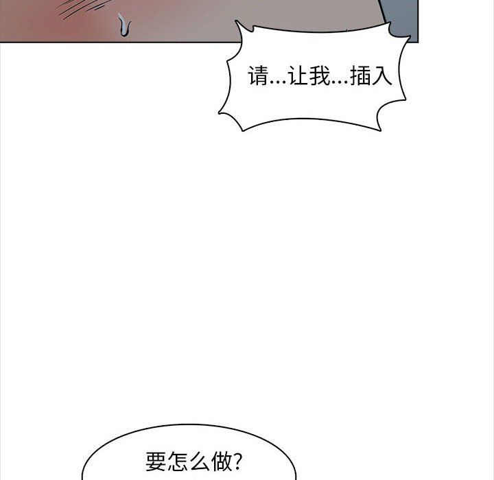 幸福公寓第19話