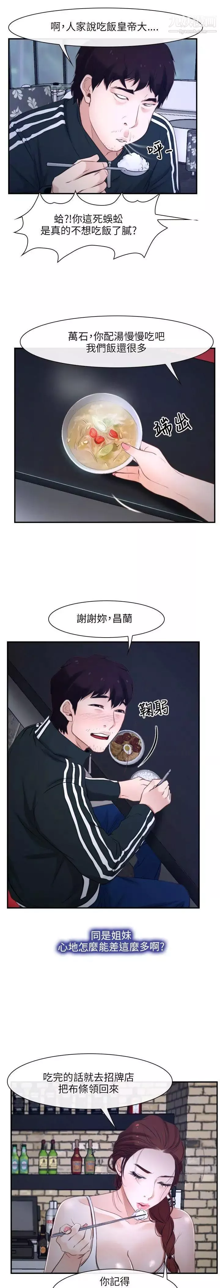 初戀物語第12話-昌蘭的心意