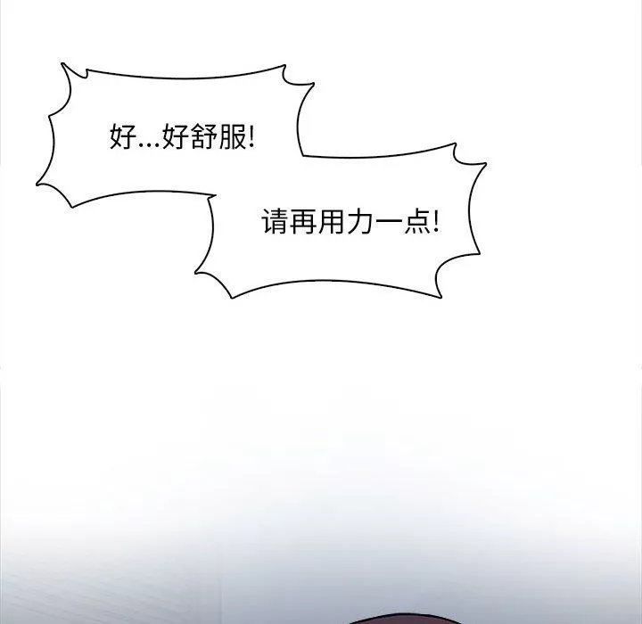 幸福公寓第19話