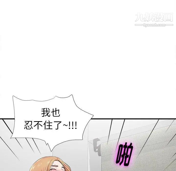菜鳥掃美記第21话