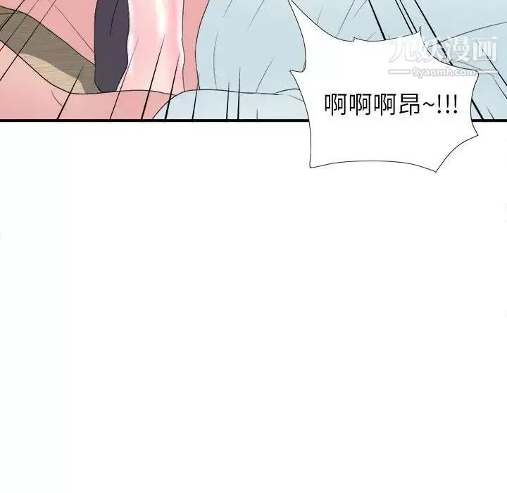 菜鳥掃美記第21话