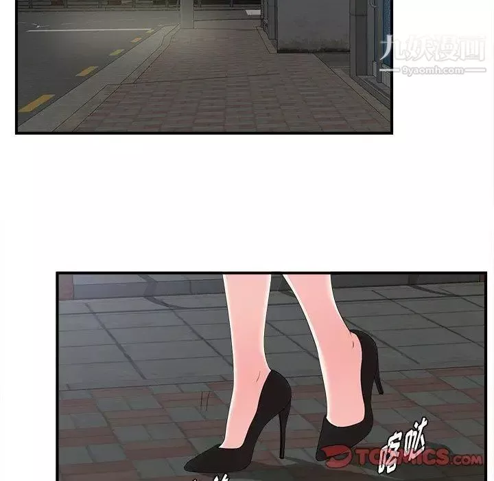 菜鳥掃美記第21话