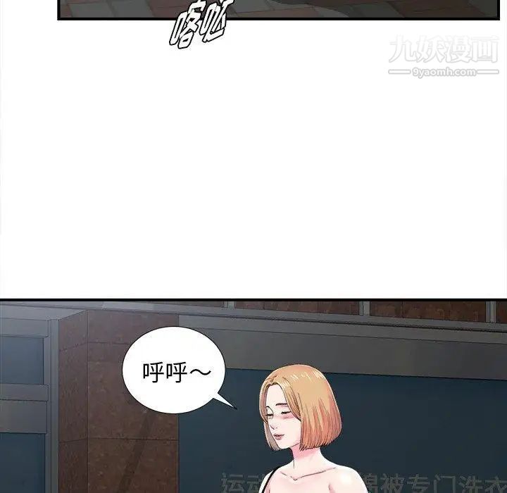菜鳥掃美記第21话