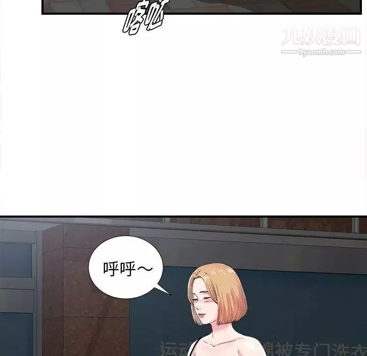 菜鳥掃美記第21话