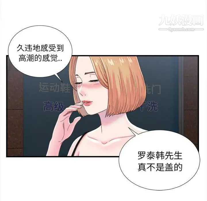 菜鸟扫美记第21话