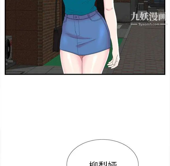 菜鳥掃美記第21话