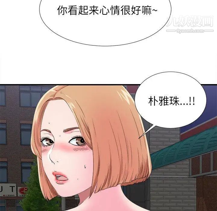 菜鸟扫美记第21话