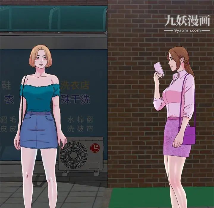 菜鳥掃美記第21话