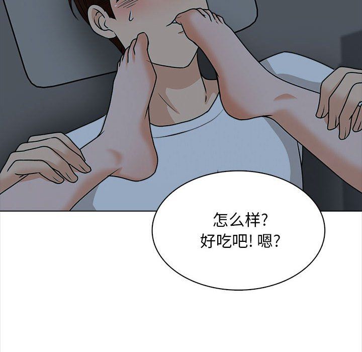 幸福公寓第20話