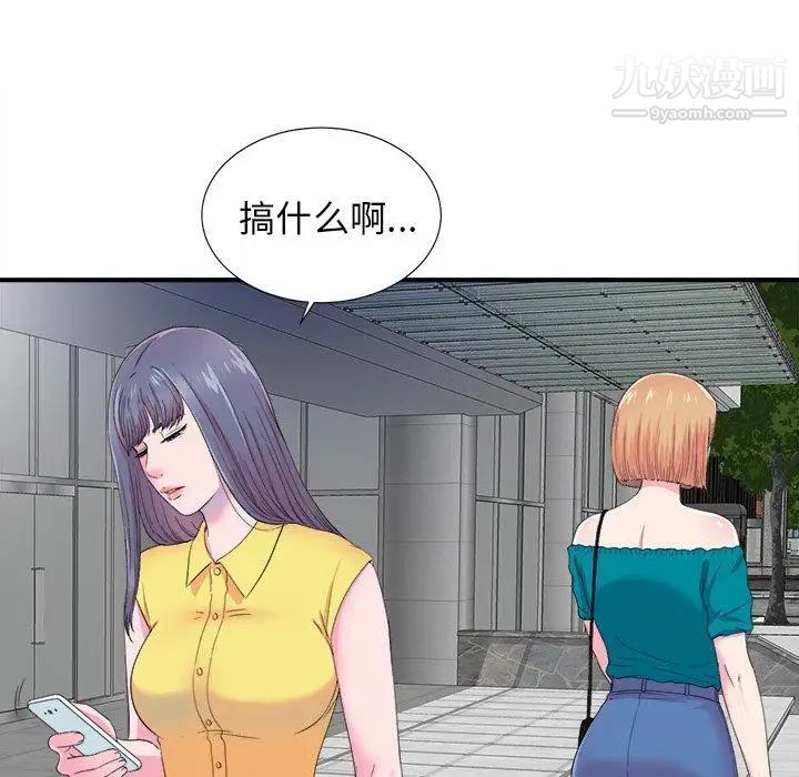 菜鳥掃美記第22话