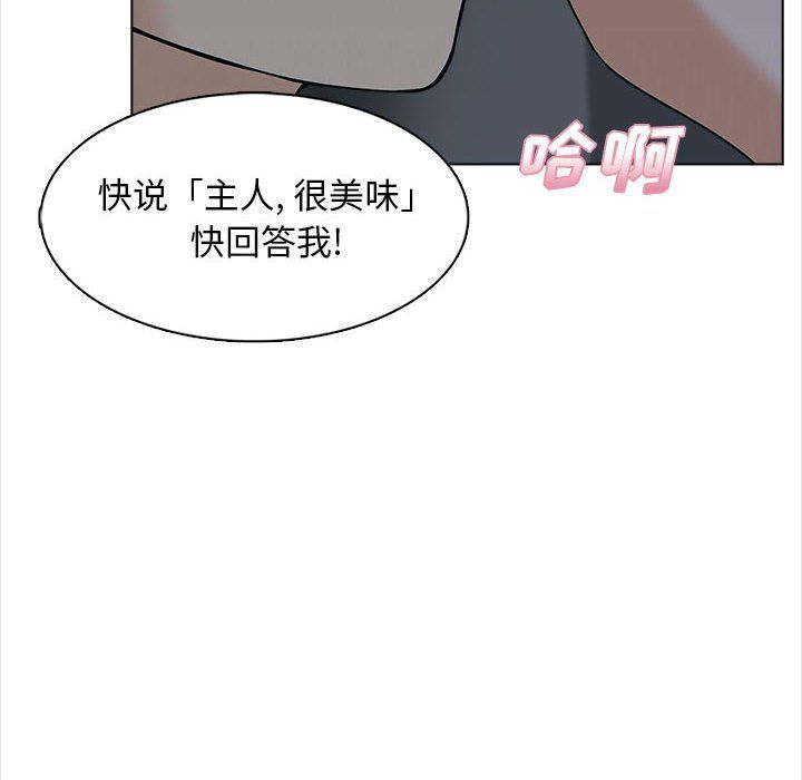 幸福公寓第20话