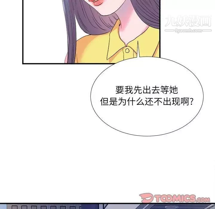 菜鳥掃美記第22话