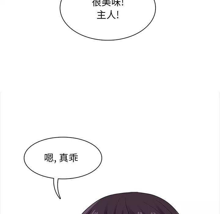 幸福公寓第20話