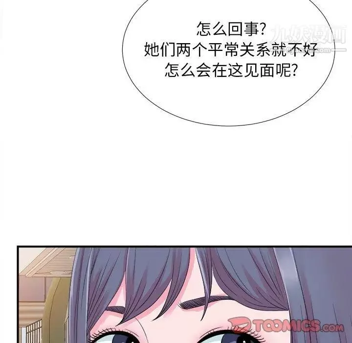 菜鳥掃美記第22话