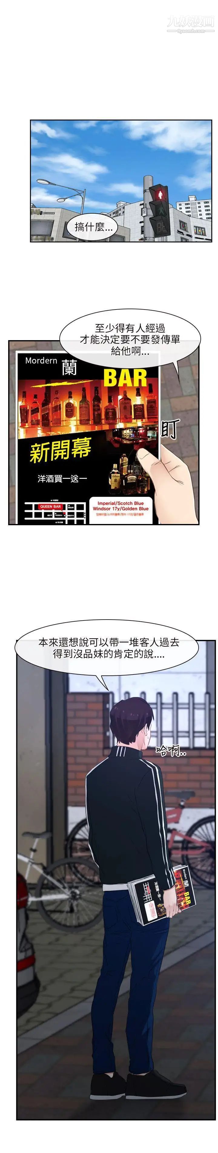 初恋物语第13话-另一条腿