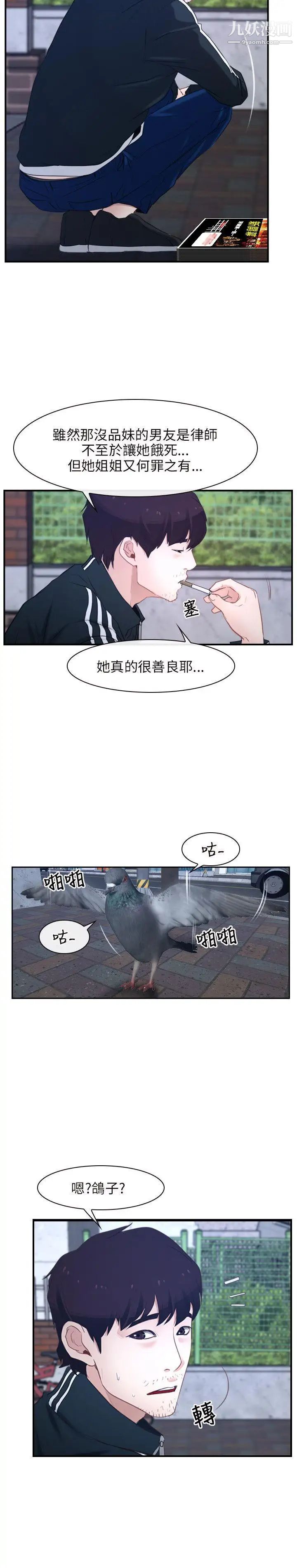 初戀物語第13話-另一條腿