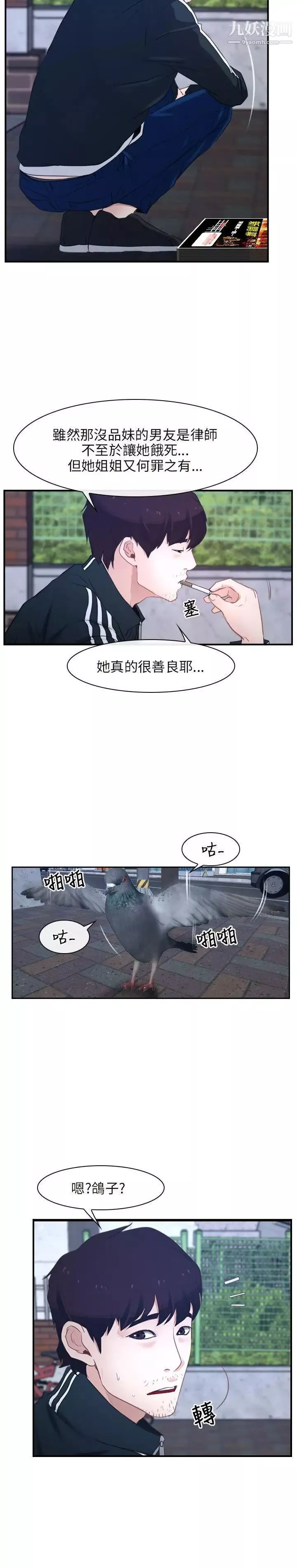 初戀物語第13話-另一條腿