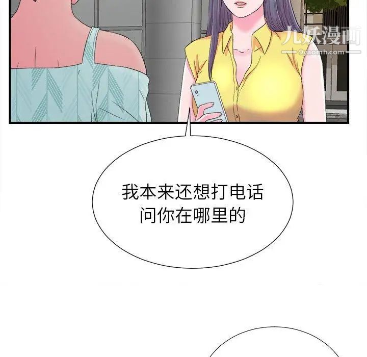 菜鳥掃美記第22话