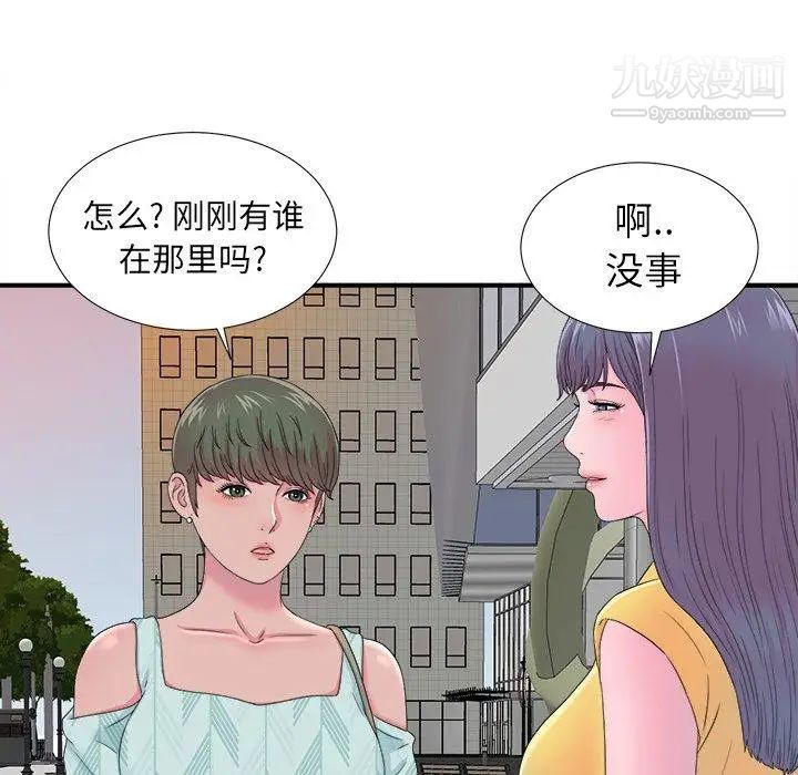 菜鳥掃美記第22话