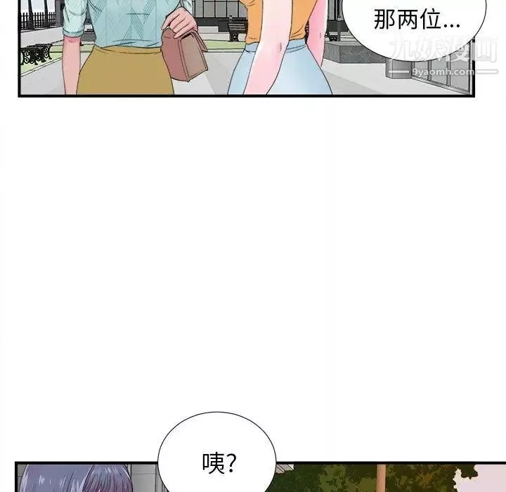 菜鳥掃美記第22话