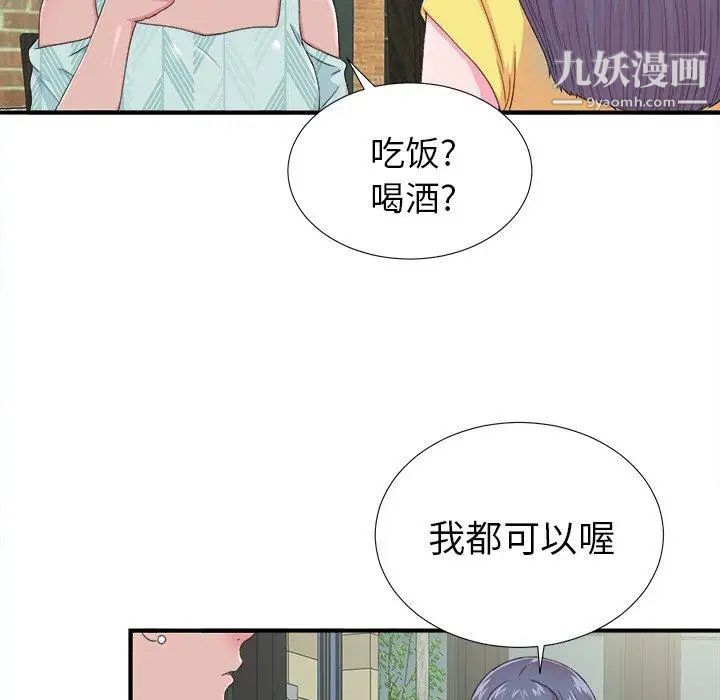 菜鳥掃美記第22话