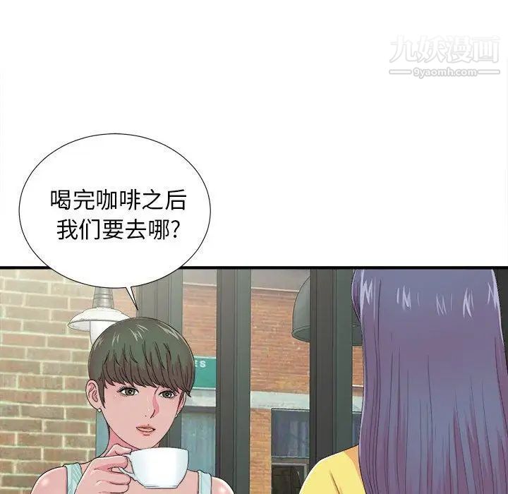 菜鳥掃美記第22话
