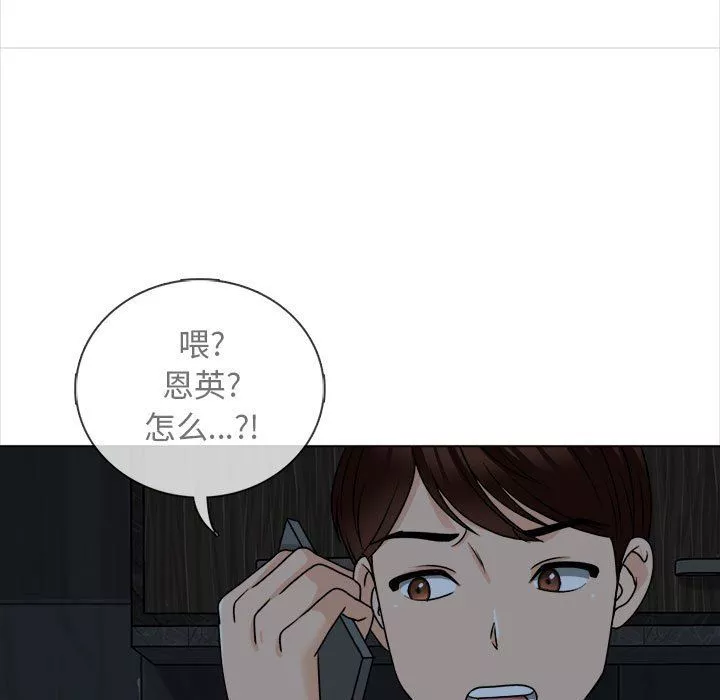 幸福公寓第20話