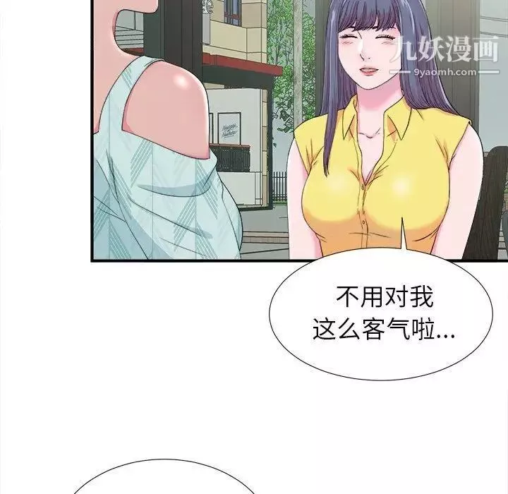 菜鳥掃美記第22话