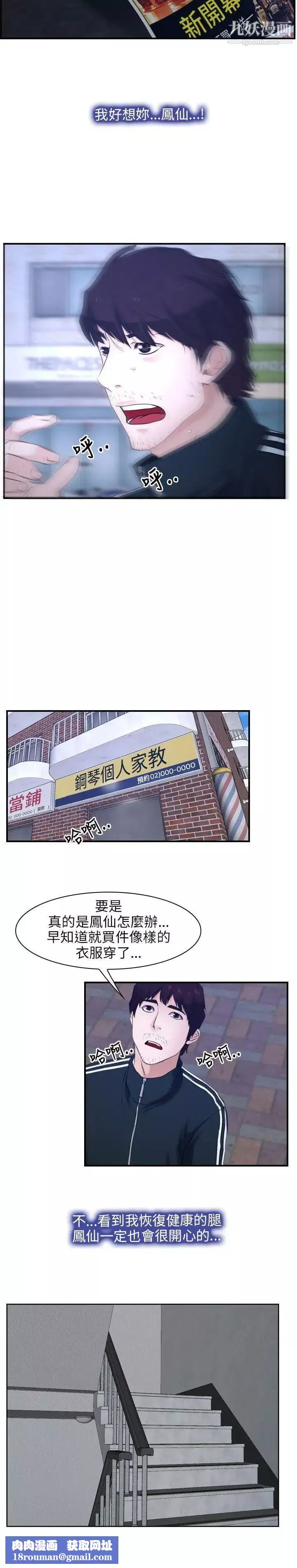 初戀物語第13話-另一條腿