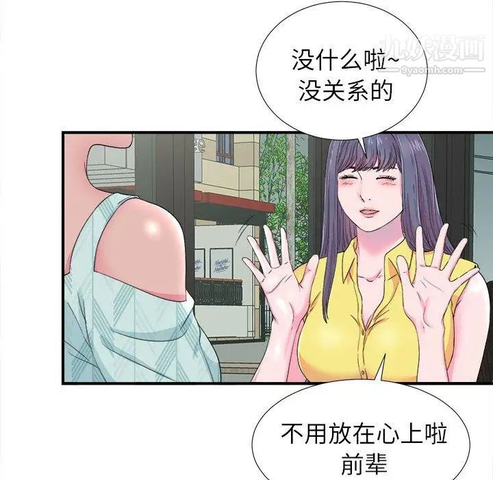 菜鳥掃美記第22话