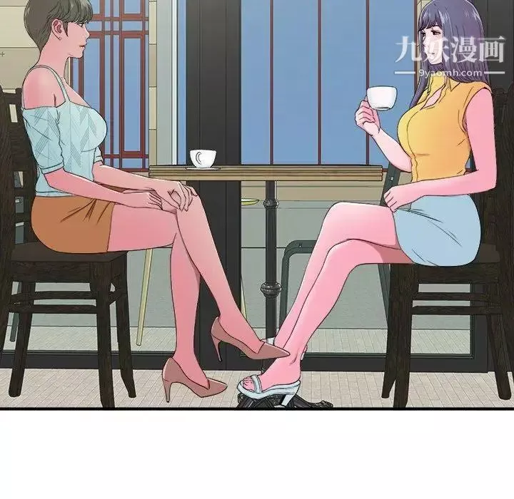 菜鳥掃美記第22话