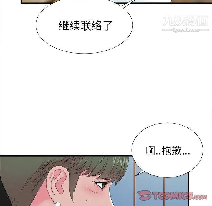 菜鳥掃美記第22话
