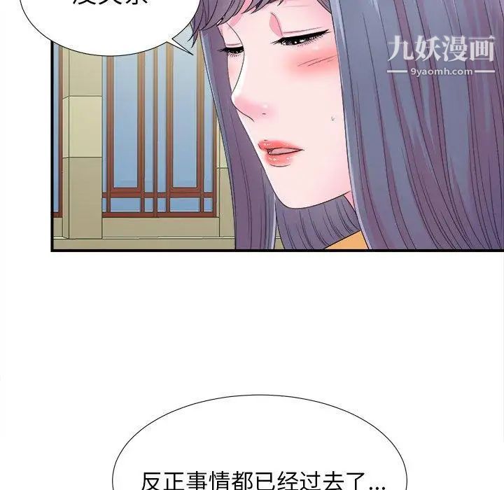 菜鳥掃美記第22话