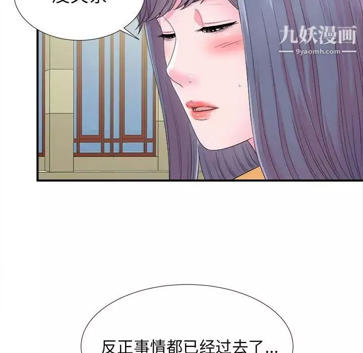 菜鳥掃美記第22话