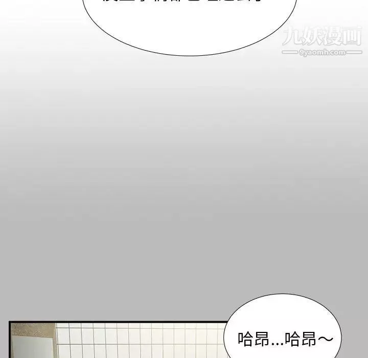 菜鳥掃美記第22话