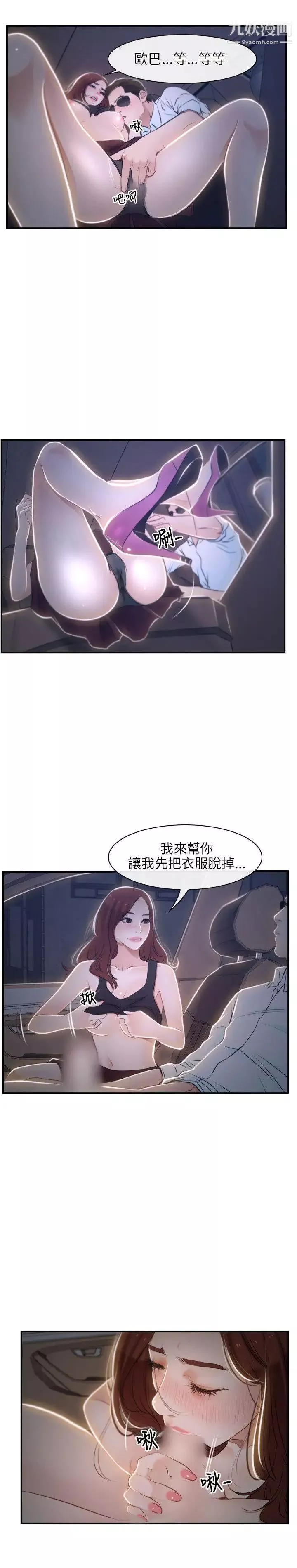 初戀物語第13話-另一條腿
