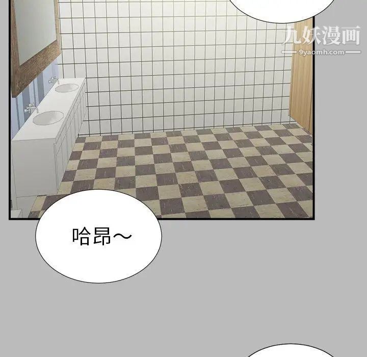 菜鳥掃美記第22话