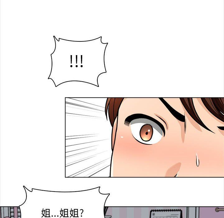 幸福公寓第20話