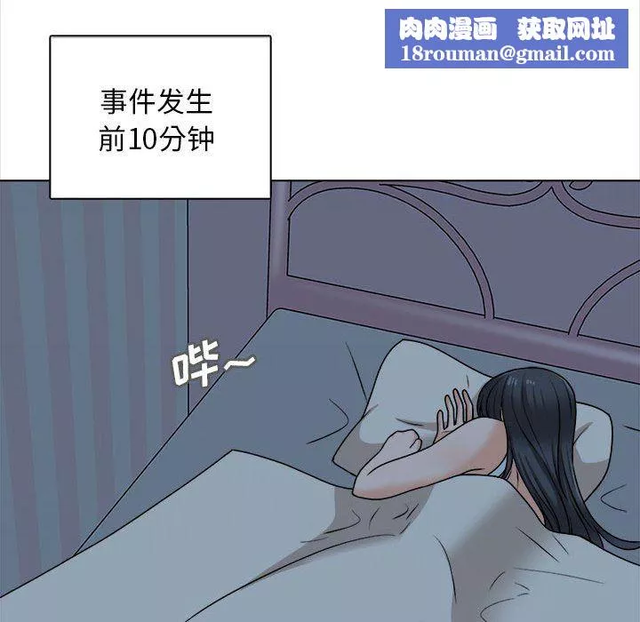 幸福公寓第20話