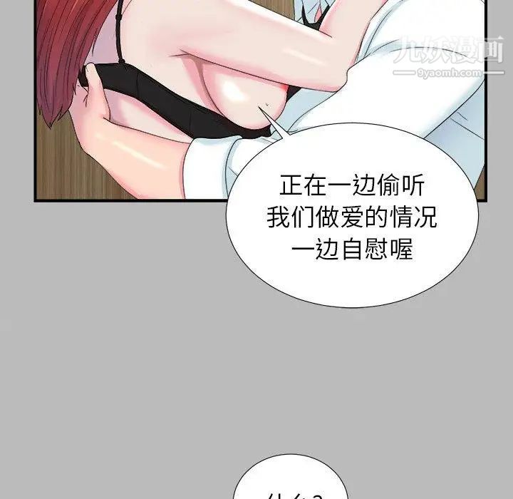 菜鳥掃美記第22话