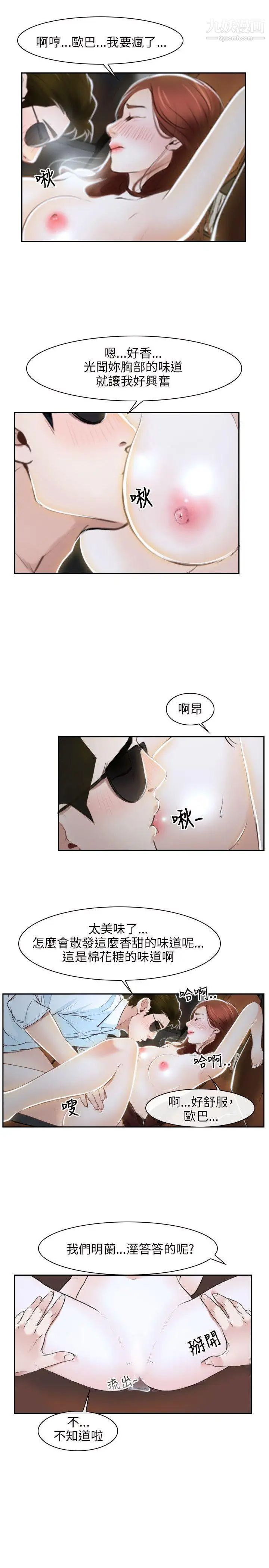 初戀物語第14話-性愛英雄