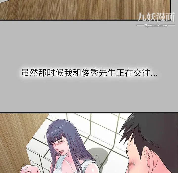 菜鳥掃美記第22话